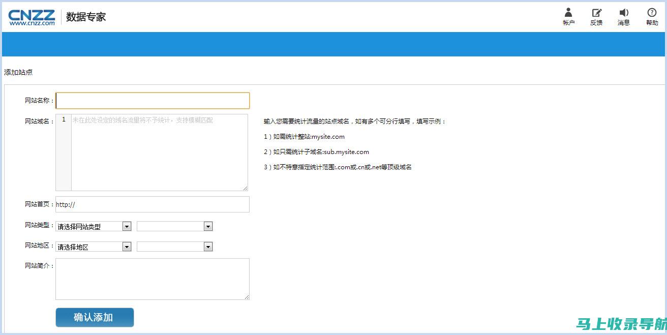 cnzz站长统计工具在网站SEO优化中的关键作用