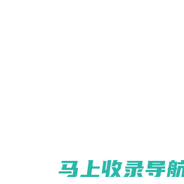 IMI Norgren中国官网-不锈钢电磁阀_导杆气缸_精密流体阀_气缸厂家-IMI Transport官方在线商城