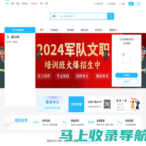 孔雀蓝网校|腾飞教育官网|军队文职培训合作高端品牌